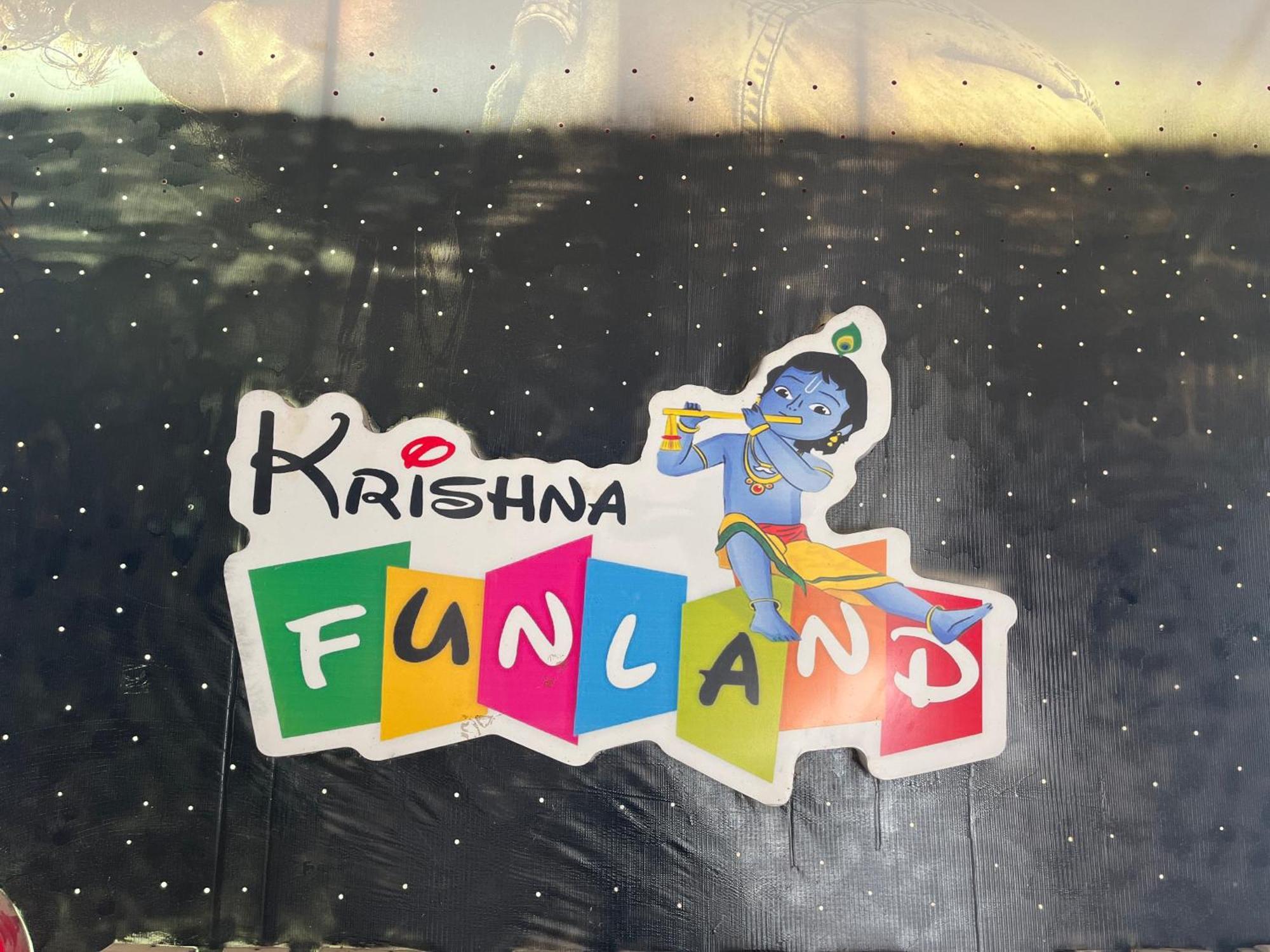 Krishna Fun Land Hotel Матура Стая снимка